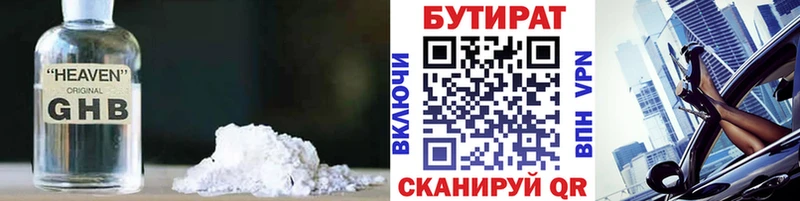 наркота  Старая Купавна  Бутират бутик 
