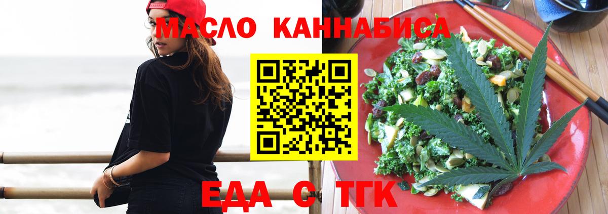 Печенье с ТГК марихуана  Вход с VPN  Старая Купавна 