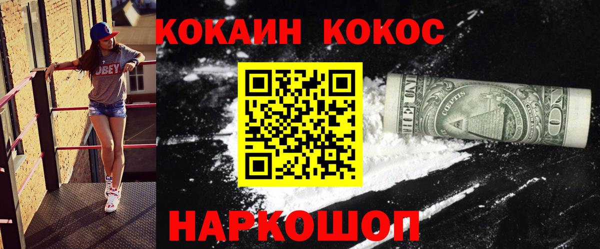 КОКАИН Эквадор Старая Купавна