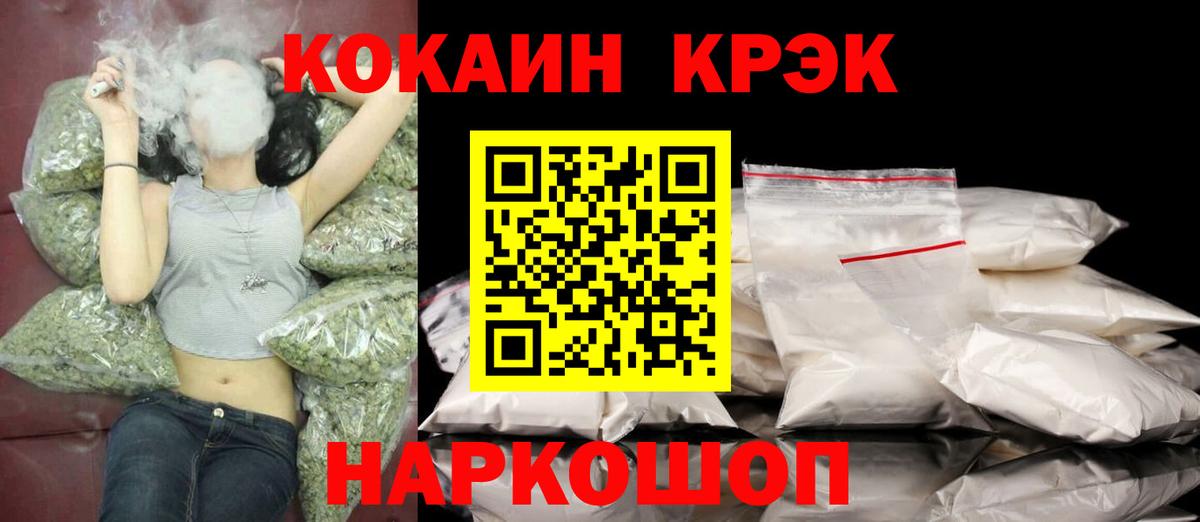 КОКАИН VHQ  Вход с VPN  Старая Купавна  КОКАИН  COCAIN Колумбийский 