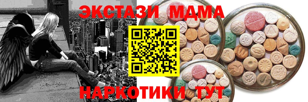 Экстази 250 мг Старая Купавна