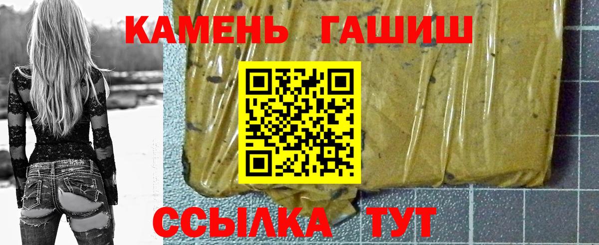 Гашиш хэш Старая Купавна