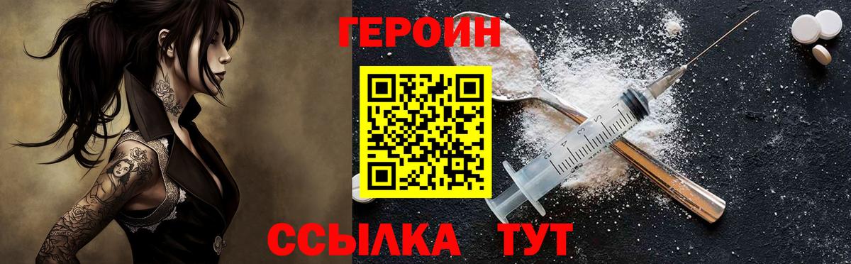 Старая Купавна  Героин хмурый  Вход с VPN 