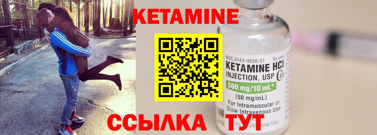Кетамин ketamine  Вход с VPN  Старая Купавна  Кетамин ketamine 