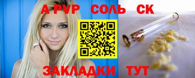 соль ск Рязань