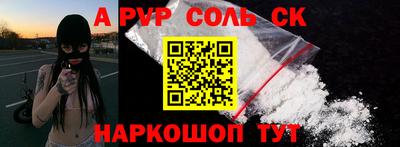 соль ск Рязань