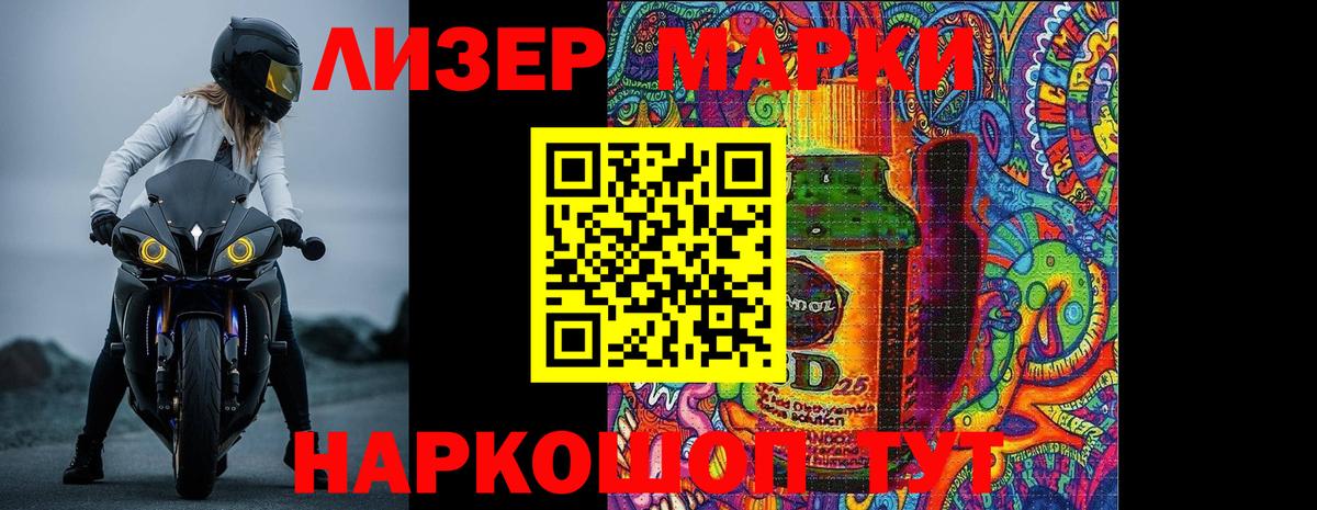 LSD-25 экстази кислота  LSD-25 экстази кислота  Старая Купавна  Вход с VPN 
