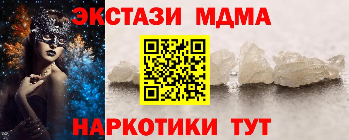 Старая Купавна  MDMA молли  Вход с VPN  МДМА Molly 
