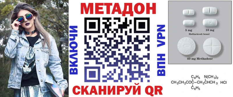 МЕТАДОН VHQ  ссылка на мегу ссылки  Старая Купавна 