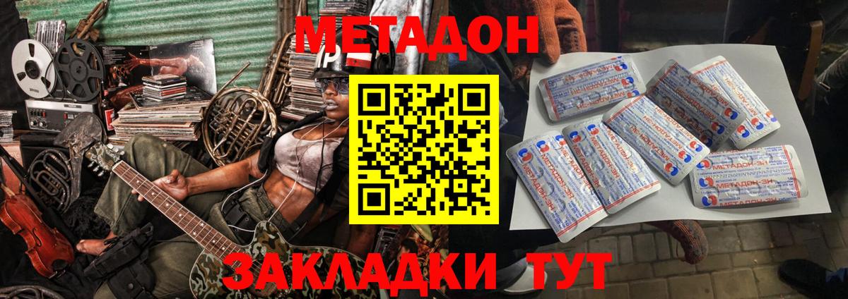 Старая Купавна  МЕТАДОН methadone  Вход с VPN 