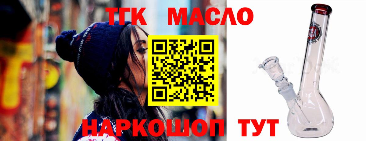 ТГК жижа Старая Купавна